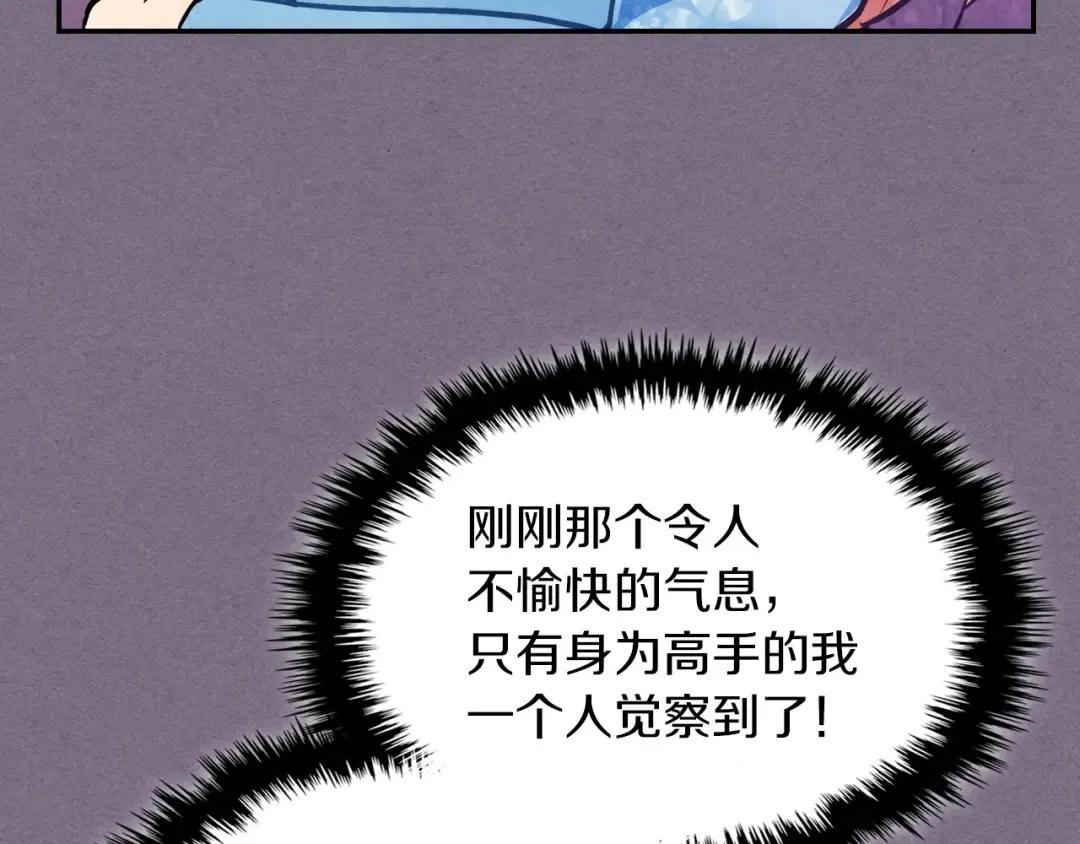 第21话 上学堂！ 第132页