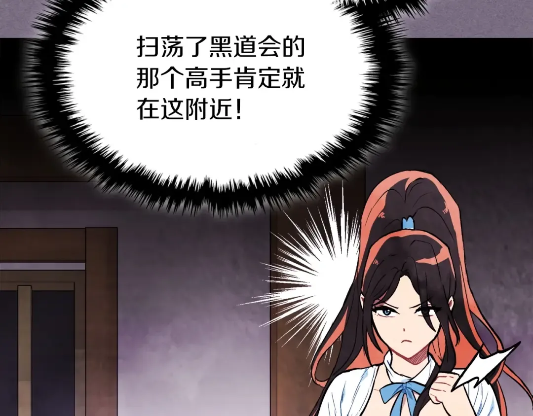 第21话 上学堂！ 第133页