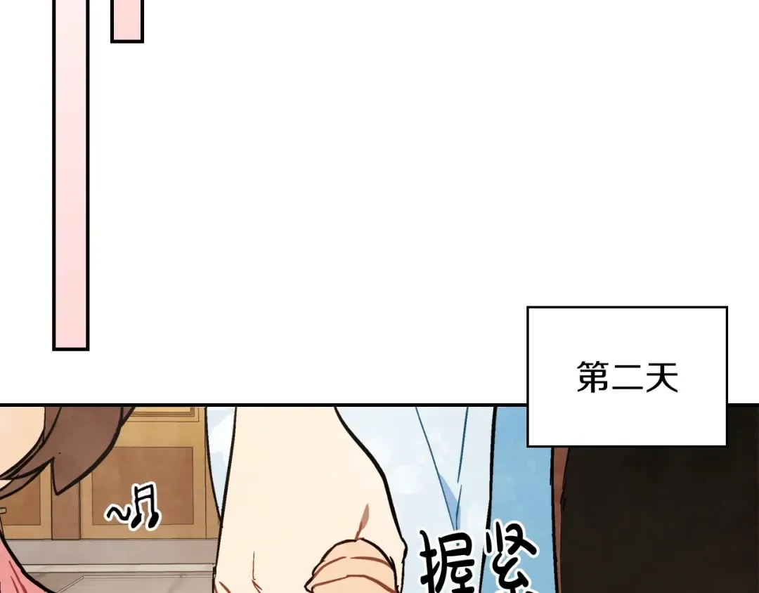 第21话 上学堂！ 第141页