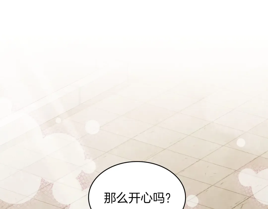 第21话 上学堂！ 第143页