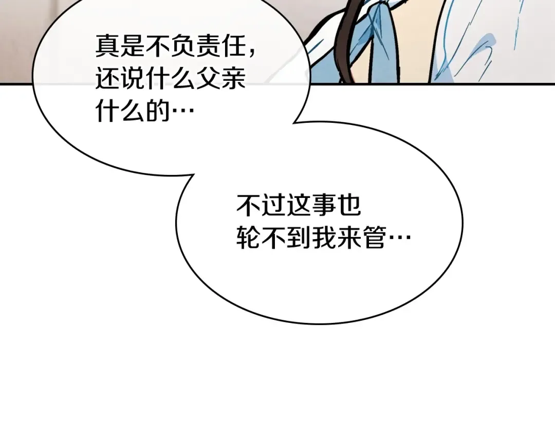 第21话 上学堂！ 第150页