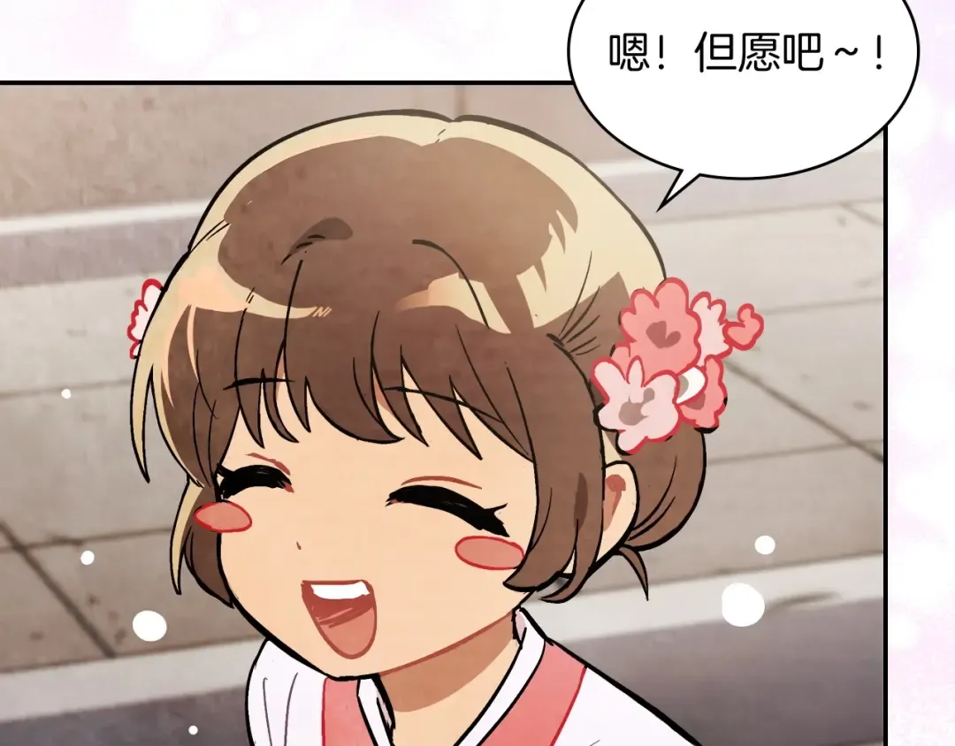 第21话 上学堂！ 第153页