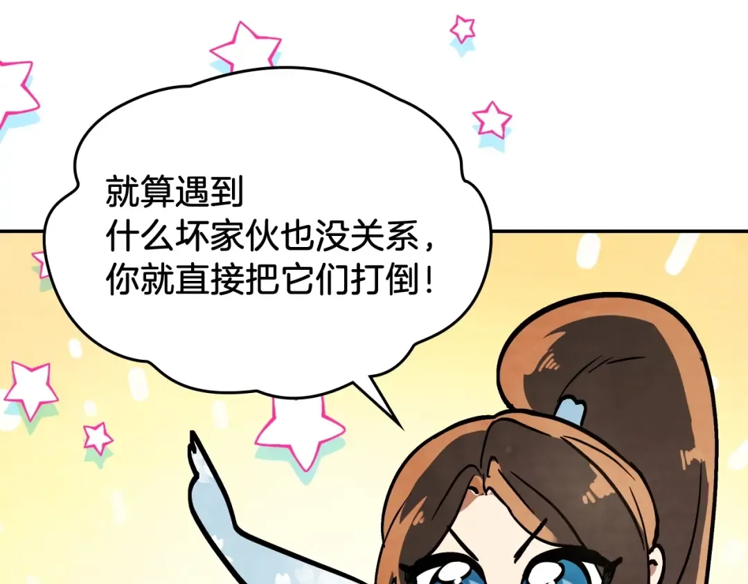 第21话 上学堂！ 第155页