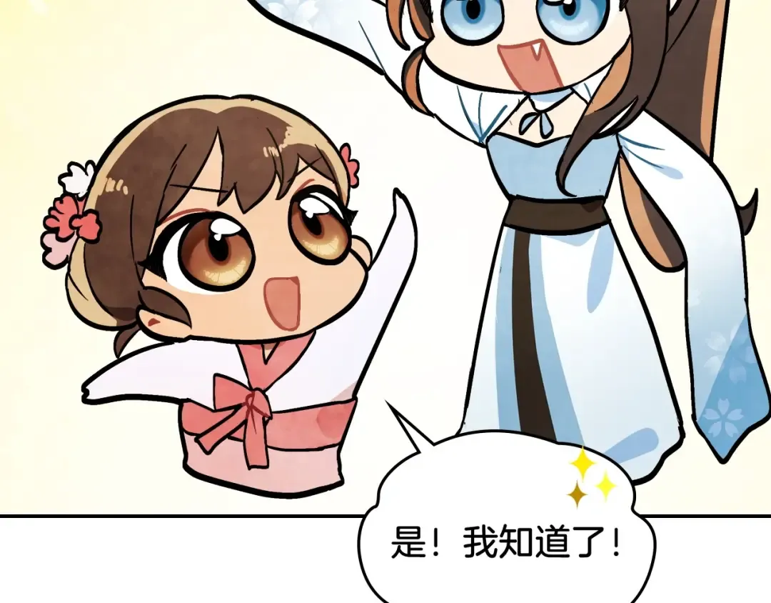 第21话 上学堂！ 第156页