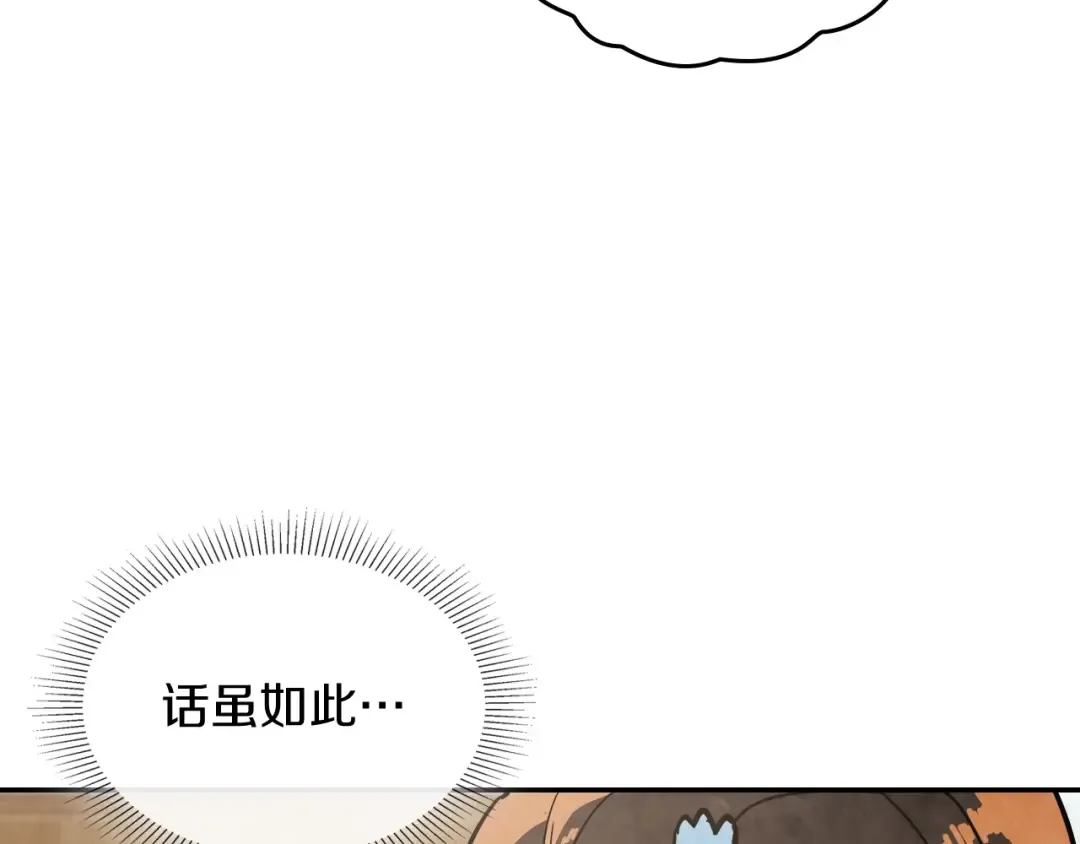 第21话 上学堂！ 第157页
