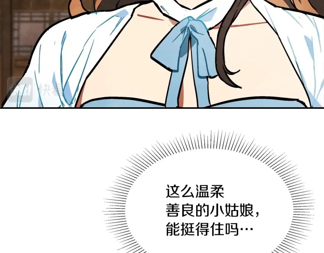 第21话 上学堂！ 第159页
