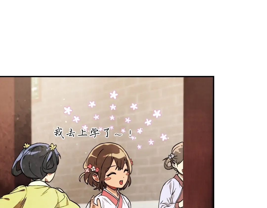 第21话 上学堂！ 第161页
