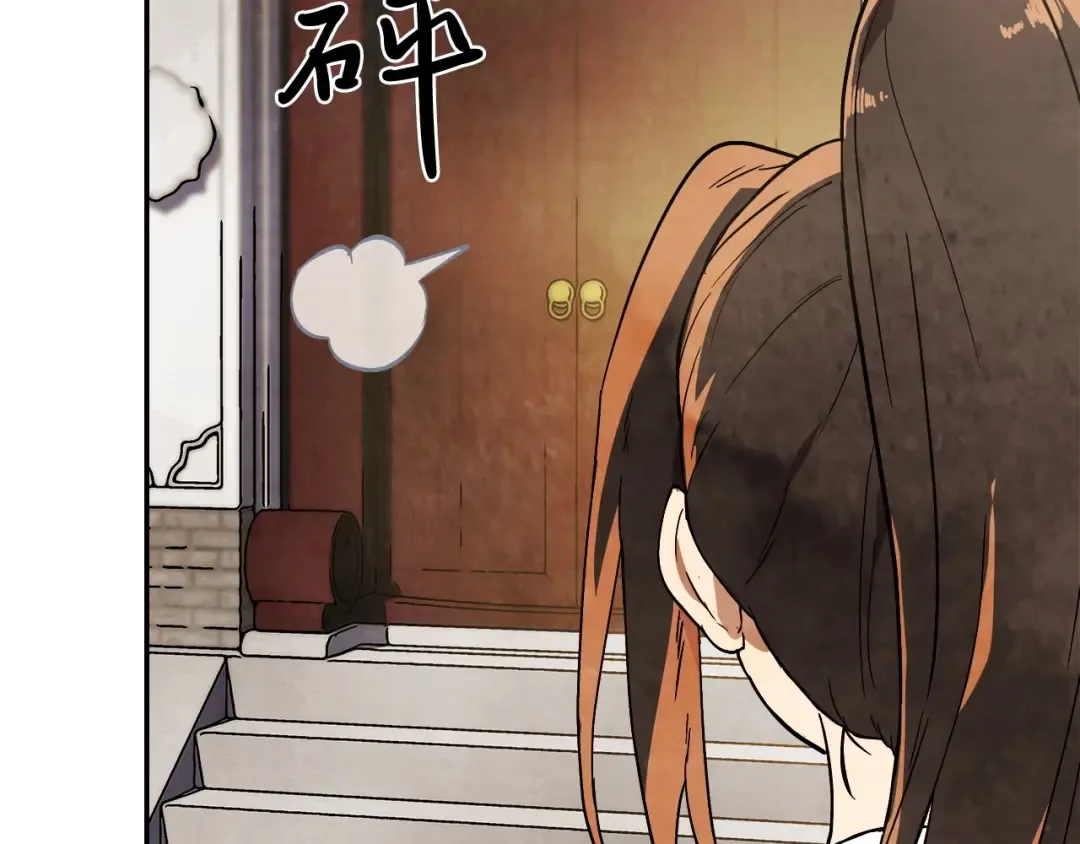 第21话 上学堂！ 第164页