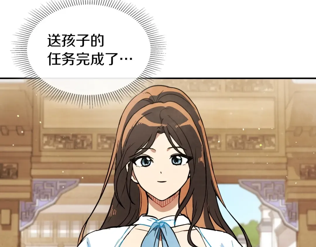 第21话 上学堂！ 第166页