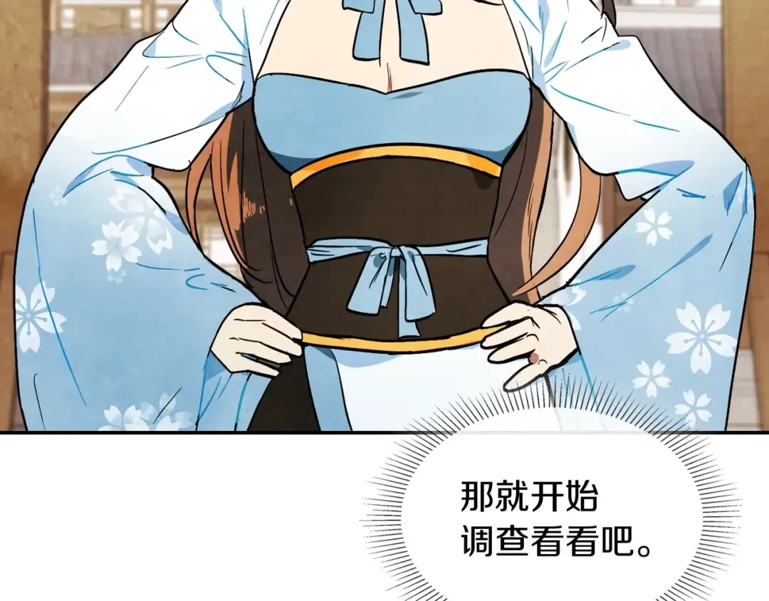 第21话 上学堂！ 第167页