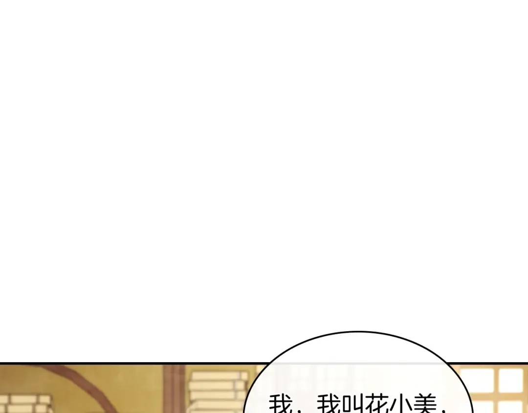 第22话 武神都有冒牌货啦？ 第5页