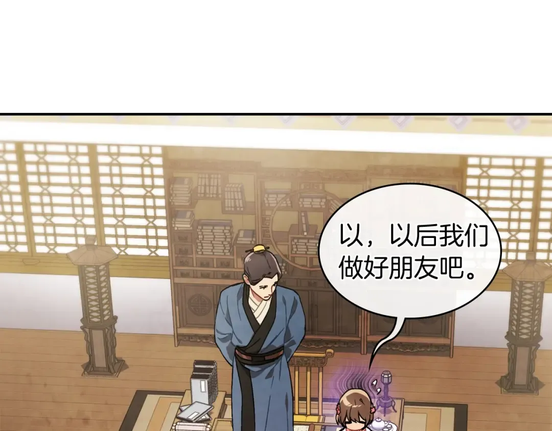 第22话 武神都有冒牌货啦？ 第12页