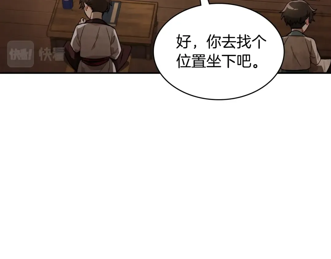 第22话 武神都有冒牌货啦？ 第14页