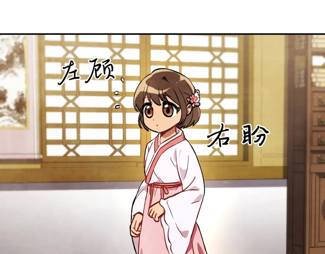 第22话 武神都有冒牌货啦？ 第15页