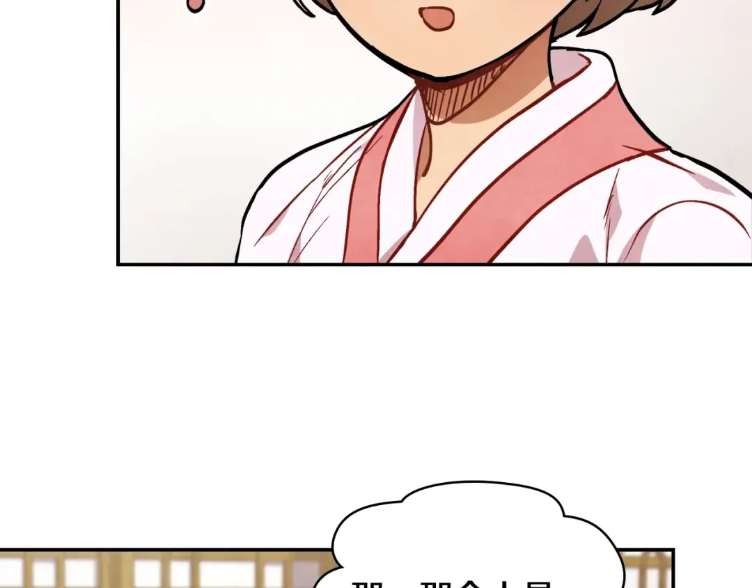 第22话 武神都有冒牌货啦？ 第18页