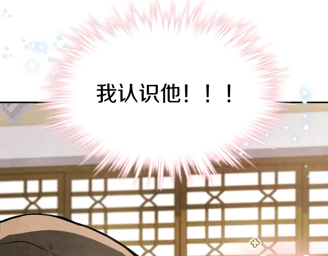 第22话 武神都有冒牌货啦？ 第21页