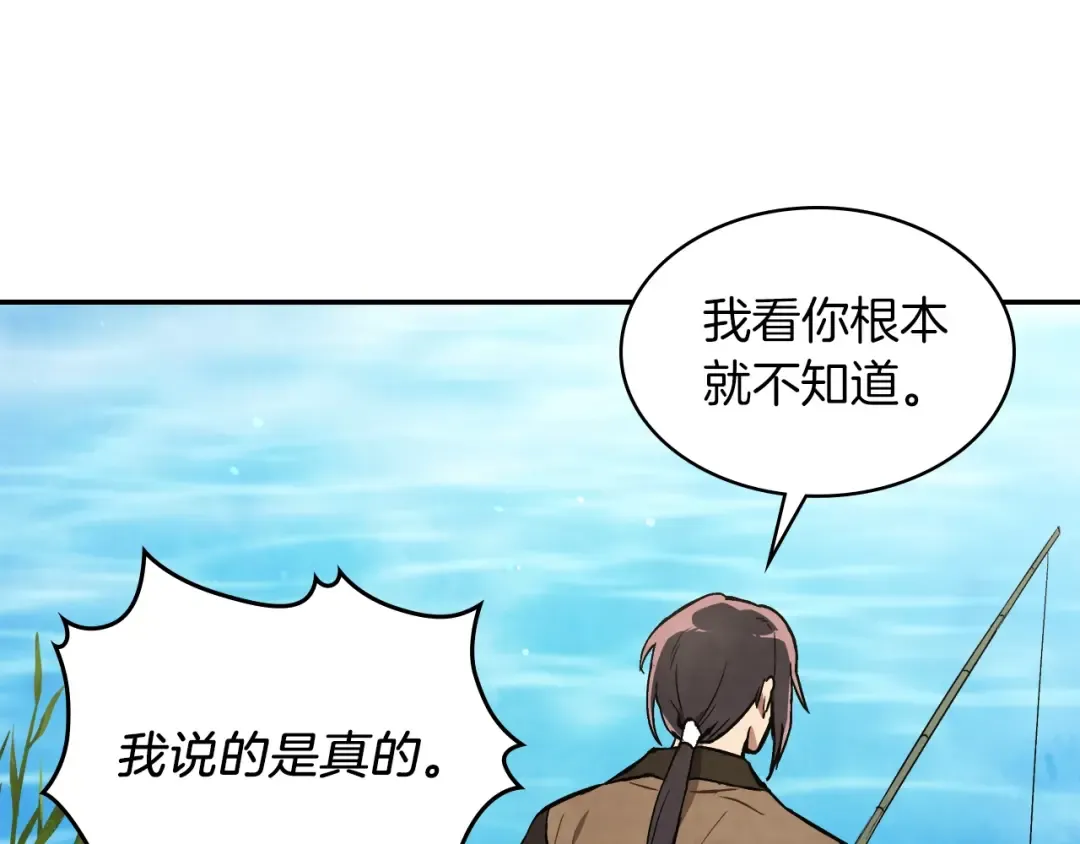 第22话 武神都有冒牌货啦？ 第30页