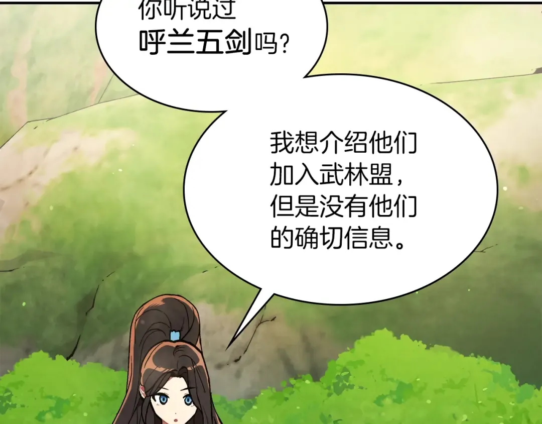 第22话 武神都有冒牌货啦？ 第36页