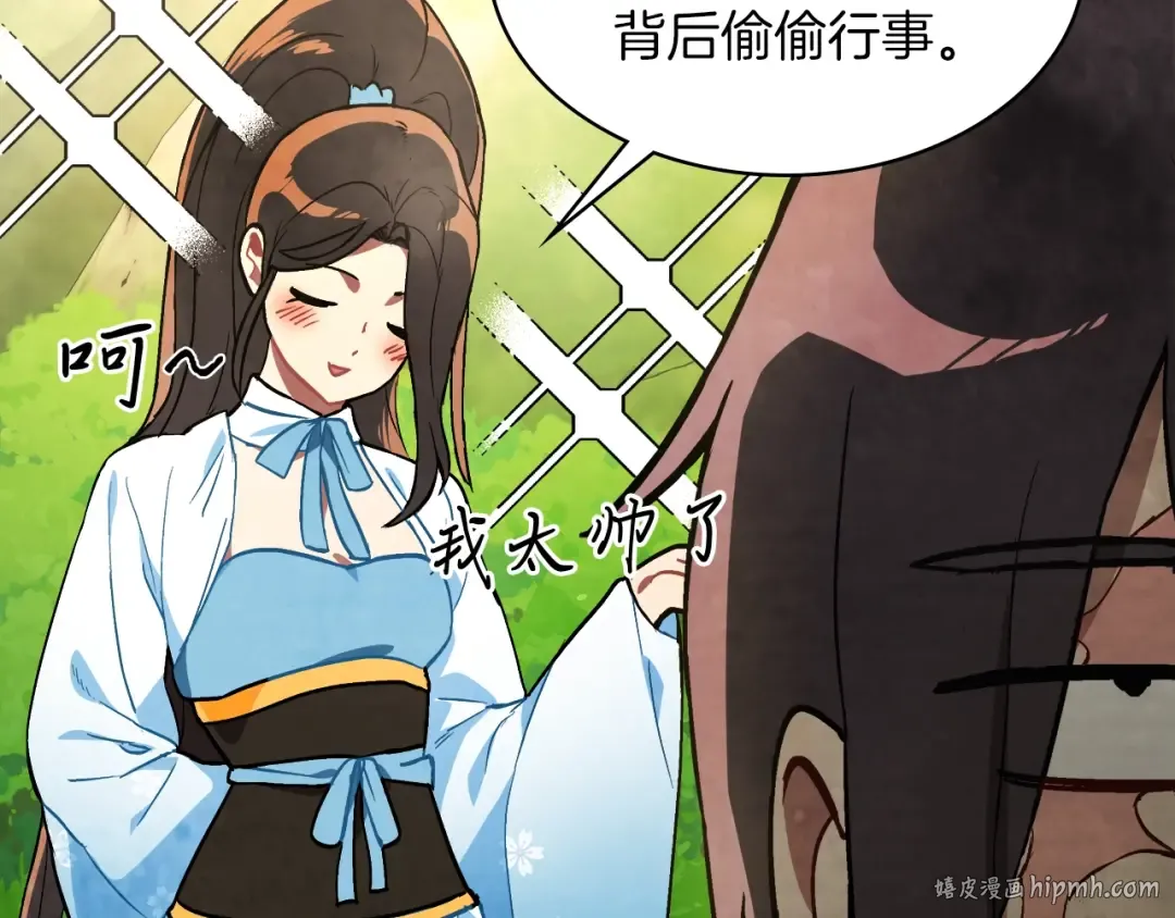 第22话 武神都有冒牌货啦？ 第40页