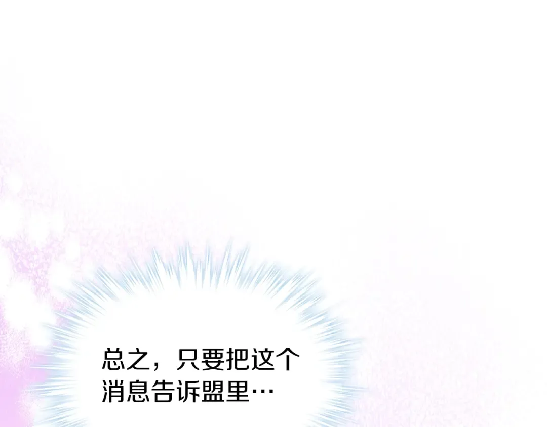 第22话 武神都有冒牌货啦？ 第42页
