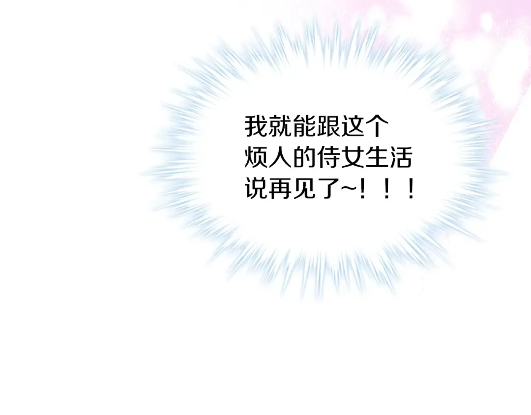 第22话 武神都有冒牌货啦？ 第44页