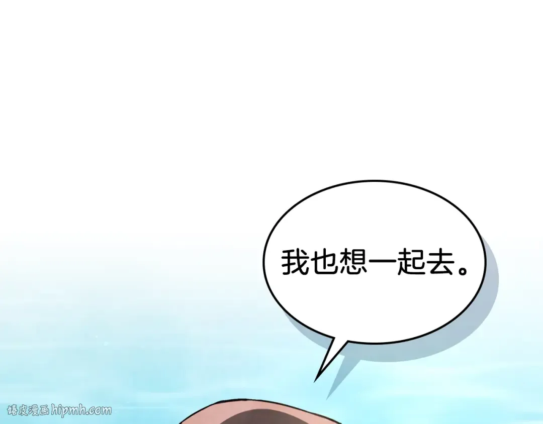 第22话 武神都有冒牌货啦？ 第48页