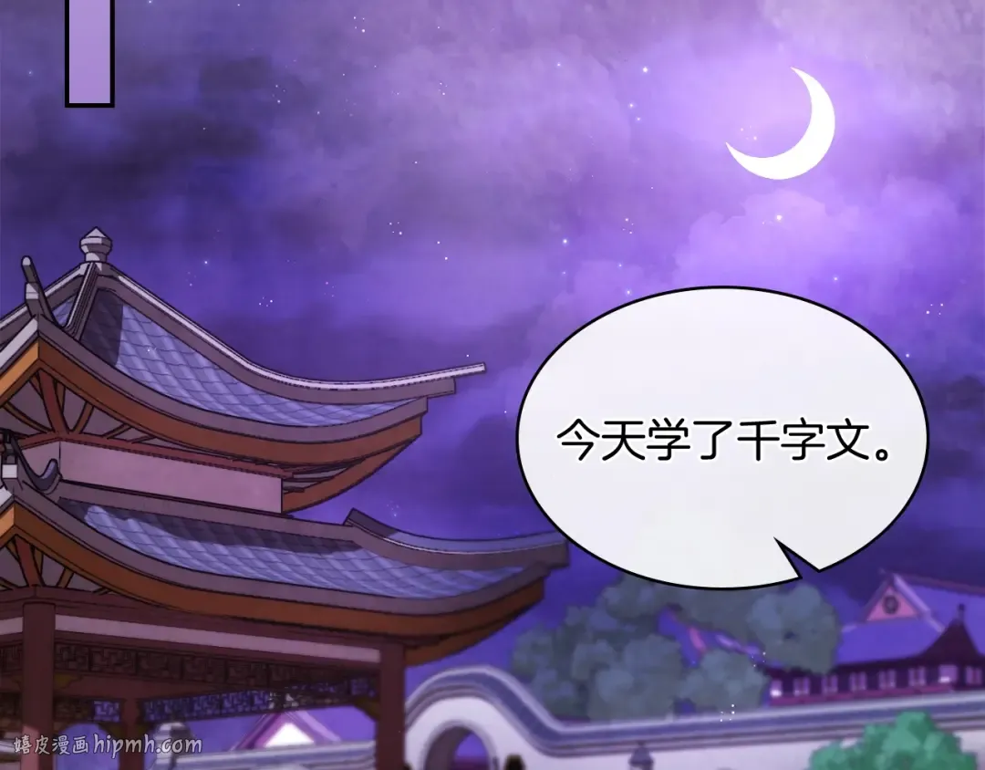 第22话 武神都有冒牌货啦？ 第64页