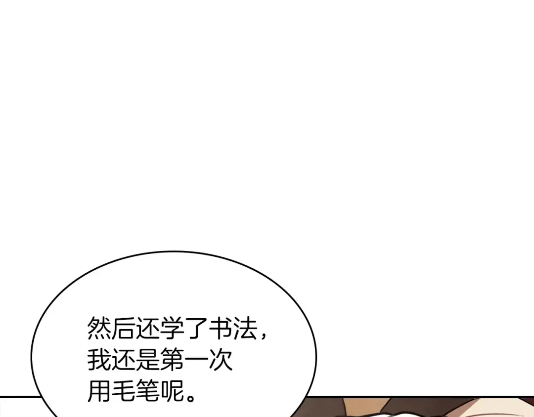 第22话 武神都有冒牌货啦？ 第69页