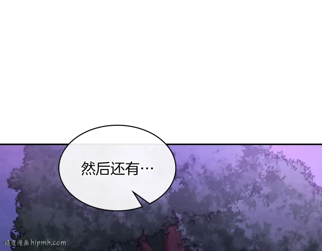 第22话 武神都有冒牌货啦？ 第72页