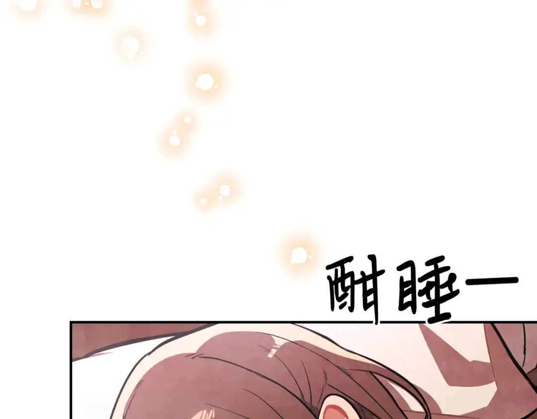第22话 武神都有冒牌货啦？ 第76页