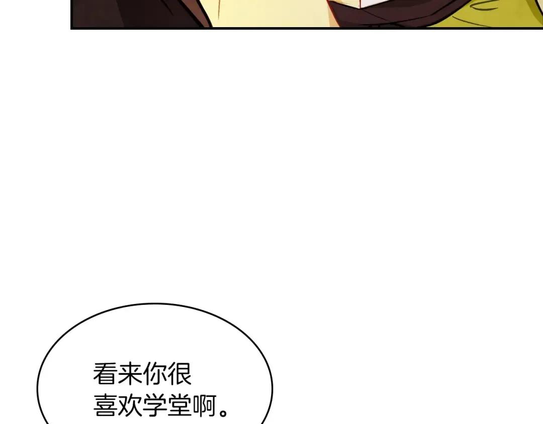 第22话 武神都有冒牌货啦？ 第78页