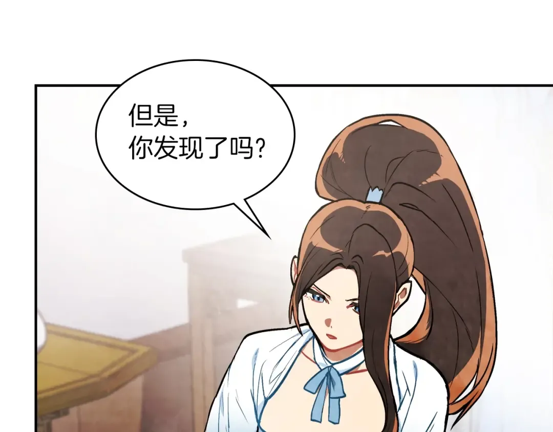 第22话 武神都有冒牌货啦？ 第81页