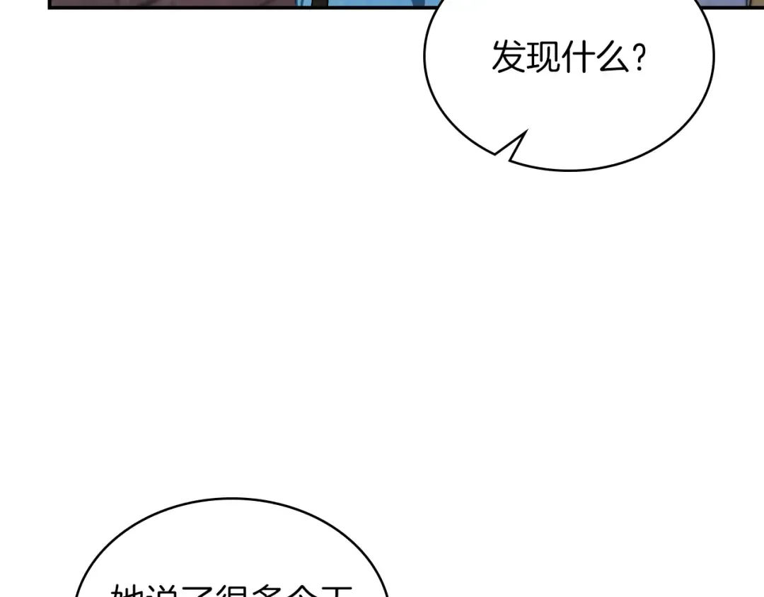 第22话 武神都有冒牌货啦？ 第83页
