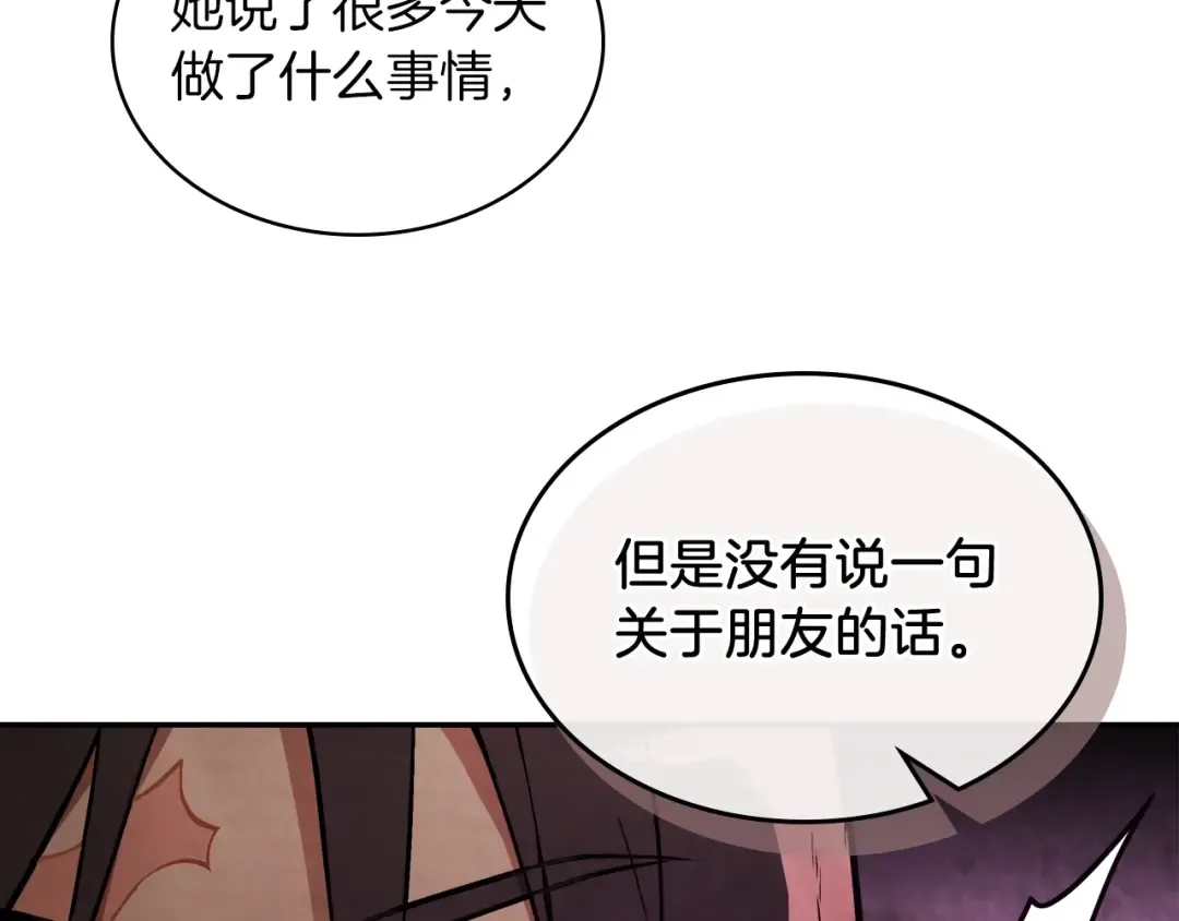 第22话 武神都有冒牌货啦？ 第84页