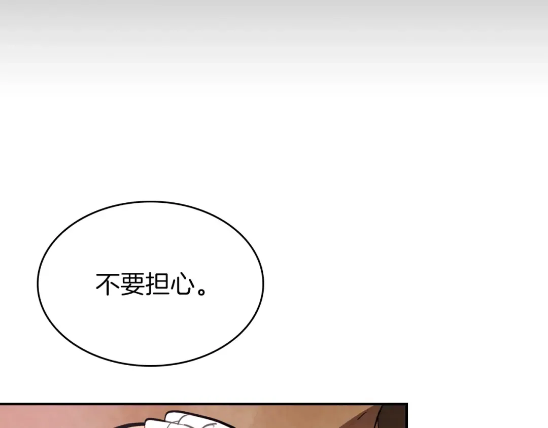 第22话 武神都有冒牌货啦？ 第89页