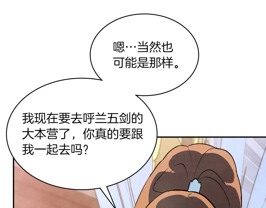 第22话 武神都有冒牌货啦？ 第92页