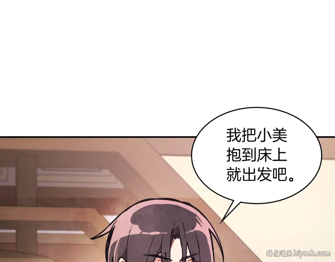 第22话 武神都有冒牌货啦？ 第96页