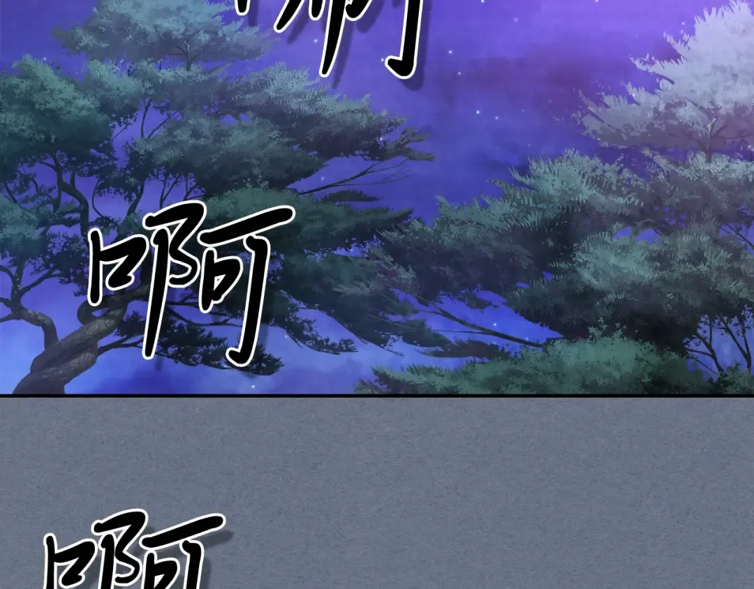 第22话 武神都有冒牌货啦？ 第105页