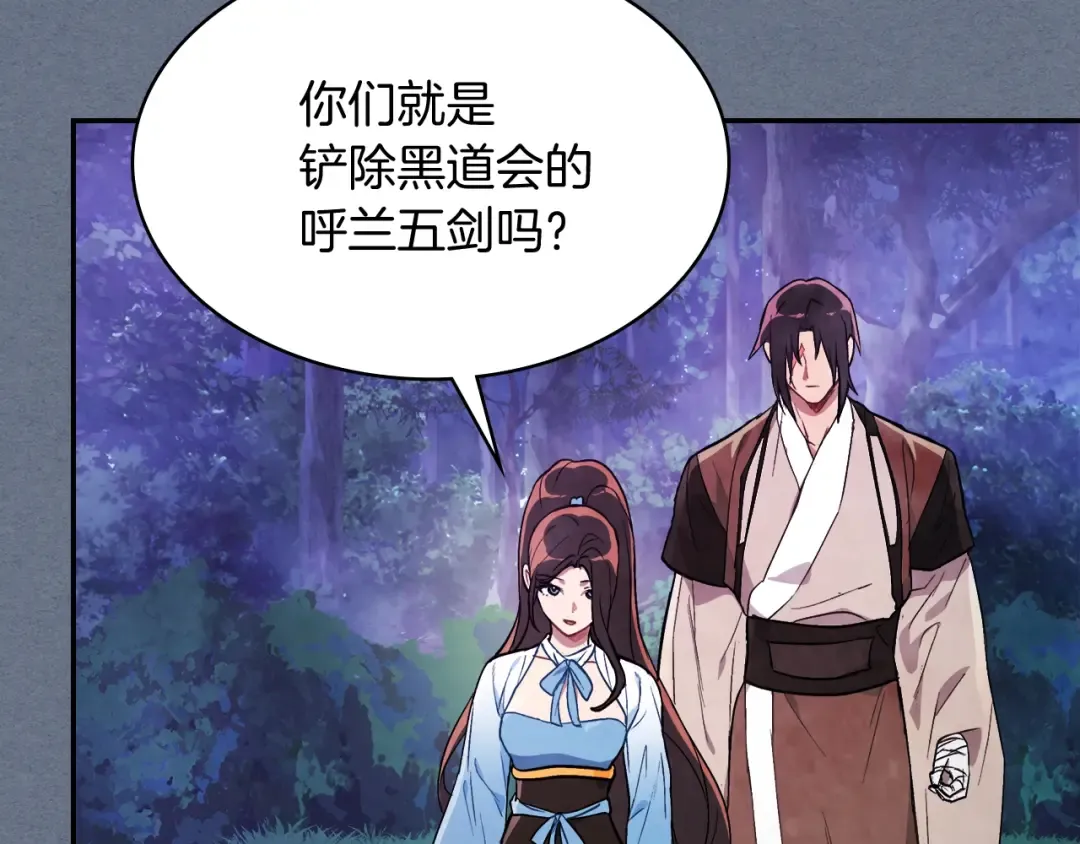 第22话 武神都有冒牌货啦？ 第108页
