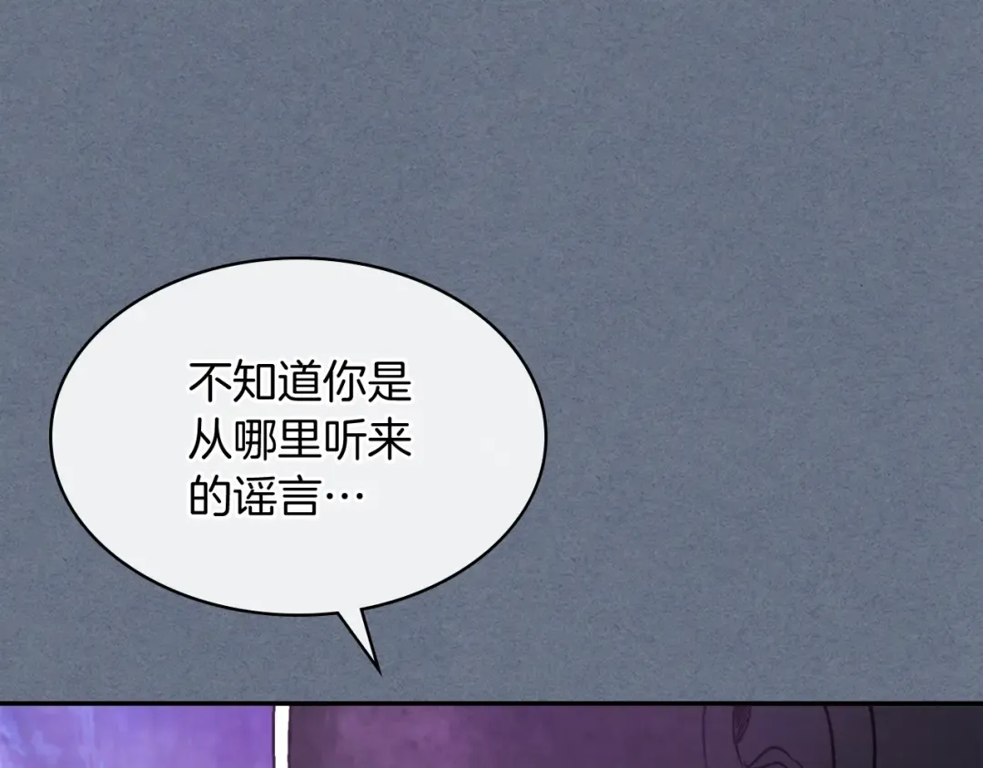 第22话 武神都有冒牌货啦？ 第117页