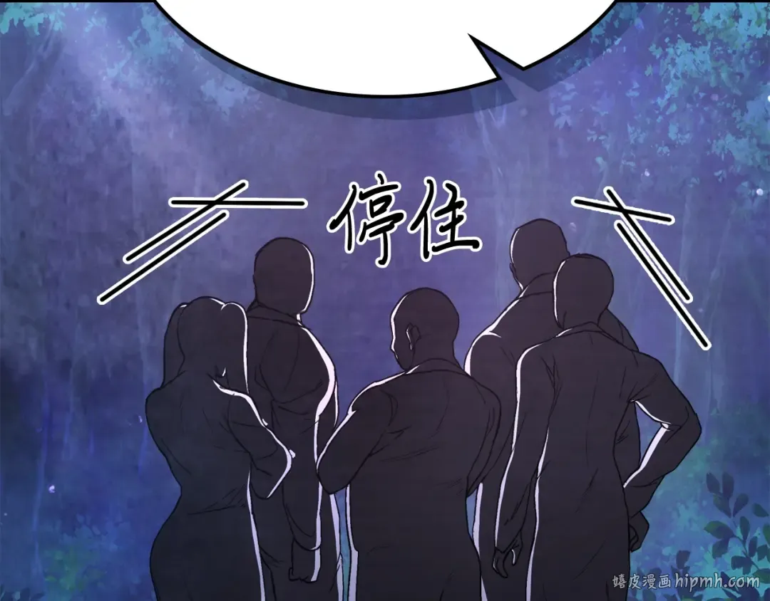 第22话 武神都有冒牌货啦？ 第120页