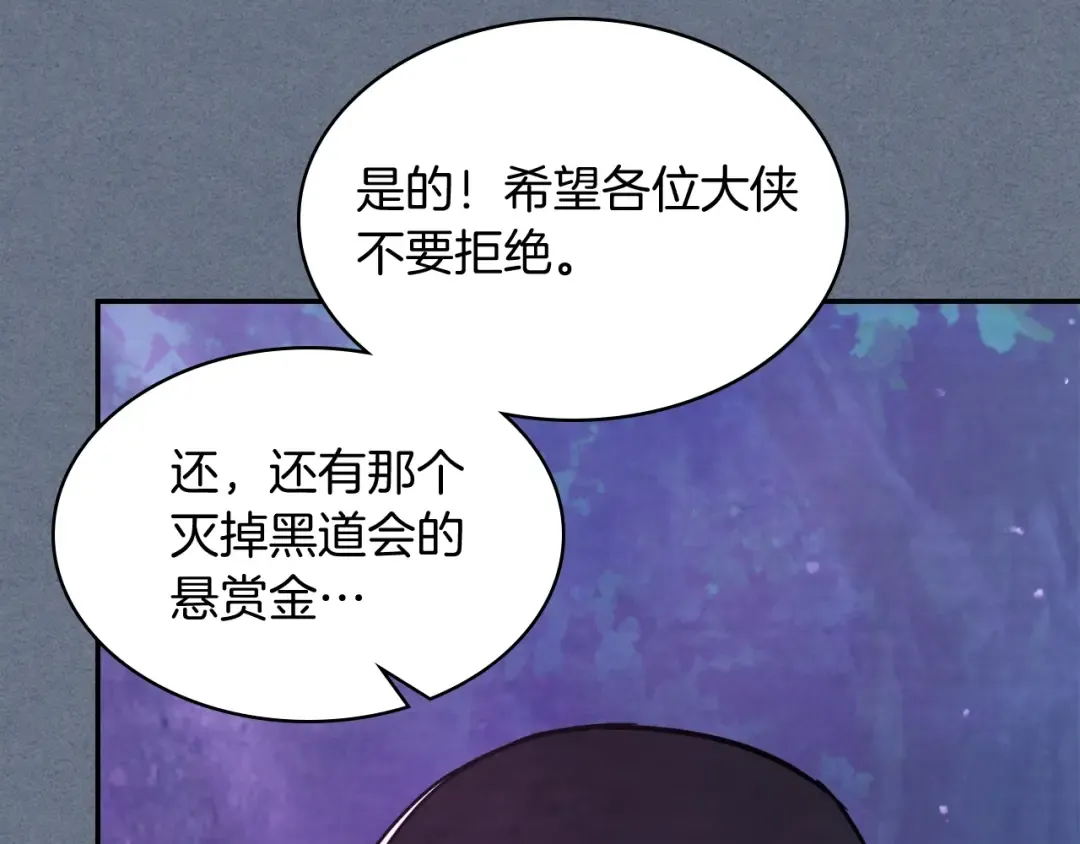 第22话 武神都有冒牌货啦？ 第126页