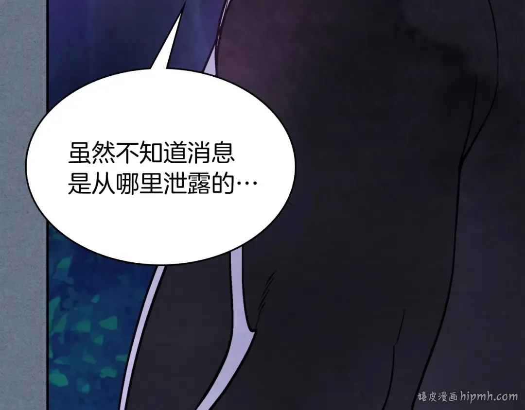 第22话 武神都有冒牌货啦？ 第128页