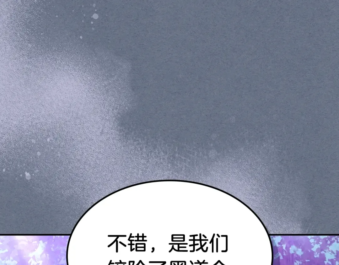 第22话 武神都有冒牌货啦？ 第130页