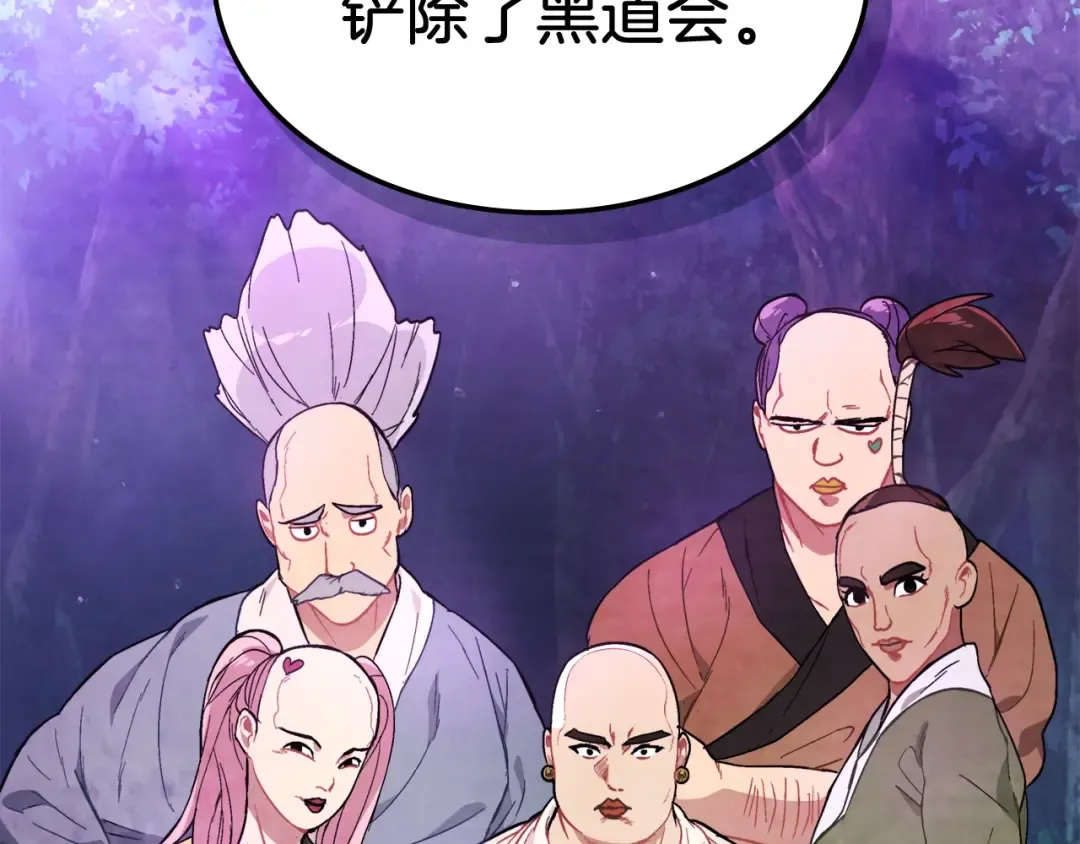 第22话 武神都有冒牌货啦？ 第131页