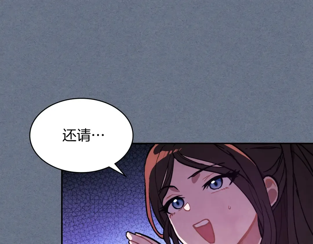 第22话 武神都有冒牌货啦？ 第139页
