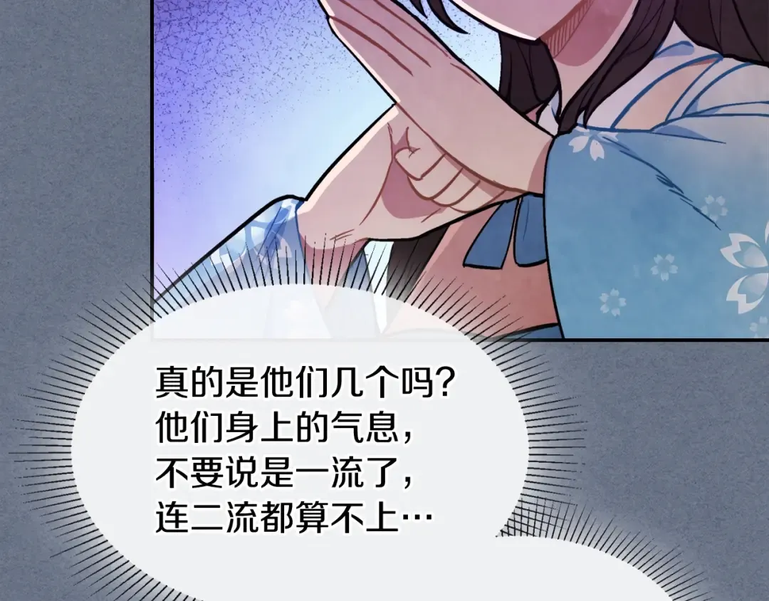 第22话 武神都有冒牌货啦？ 第140页