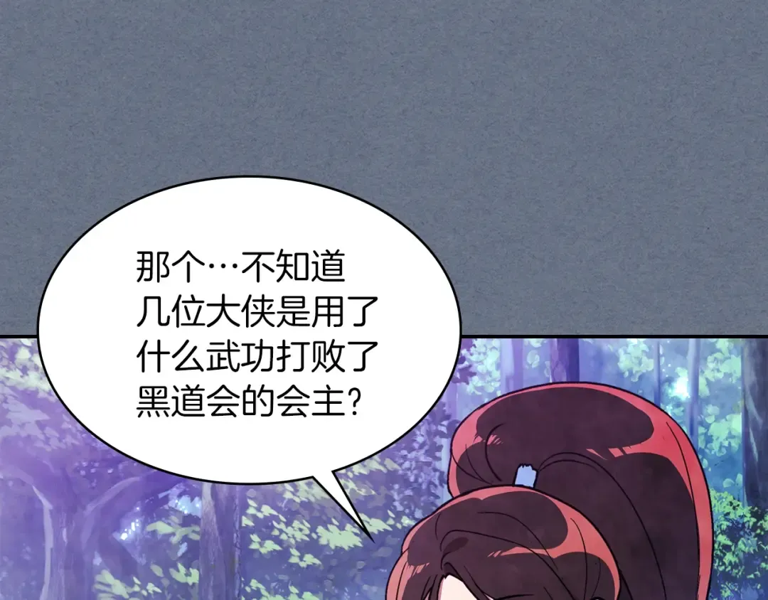 第22话 武神都有冒牌货啦？ 第142页