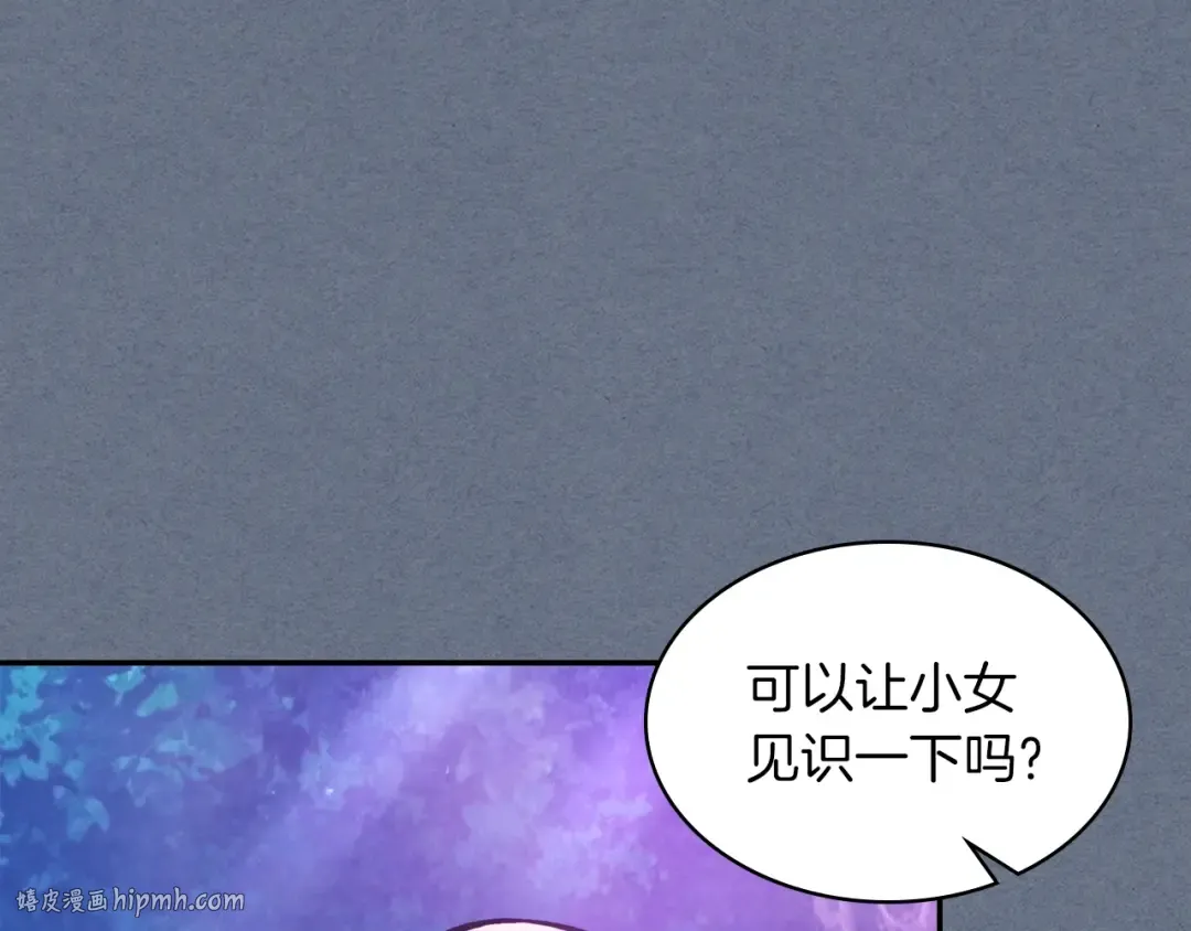 第22话 武神都有冒牌货啦？ 第144页