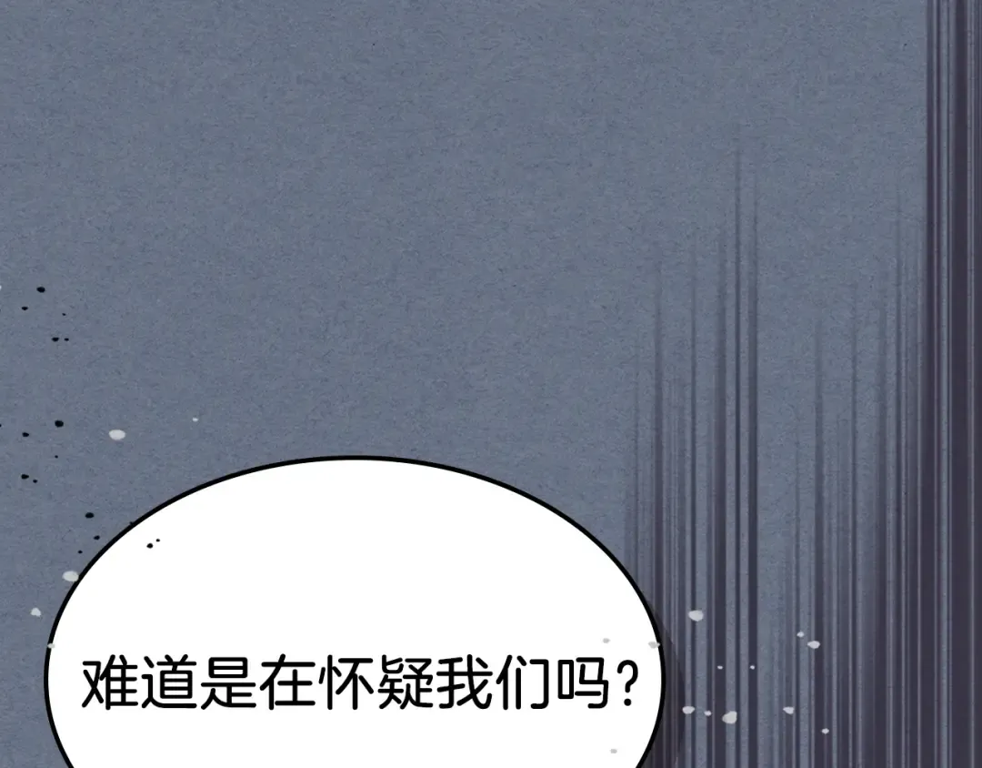 第22话 武神都有冒牌货啦？ 第147页